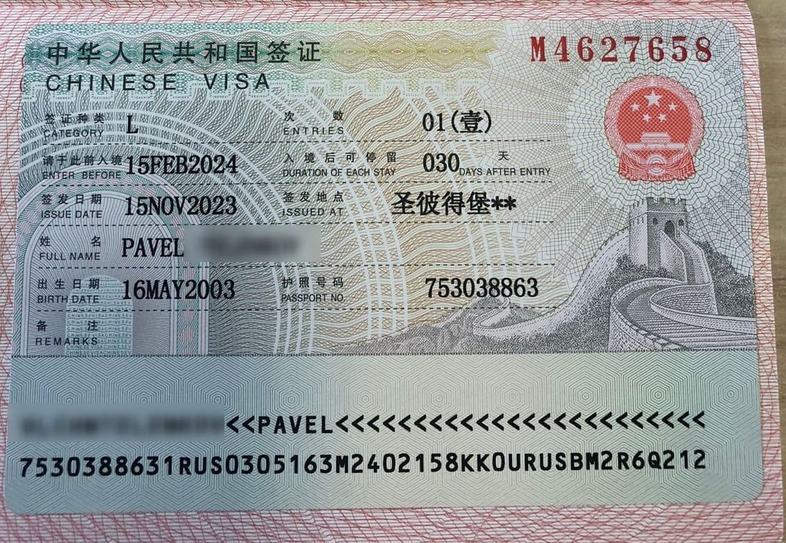 Китайская туристическая виза на 30 дней образец Турфирма КОЛИБРИ